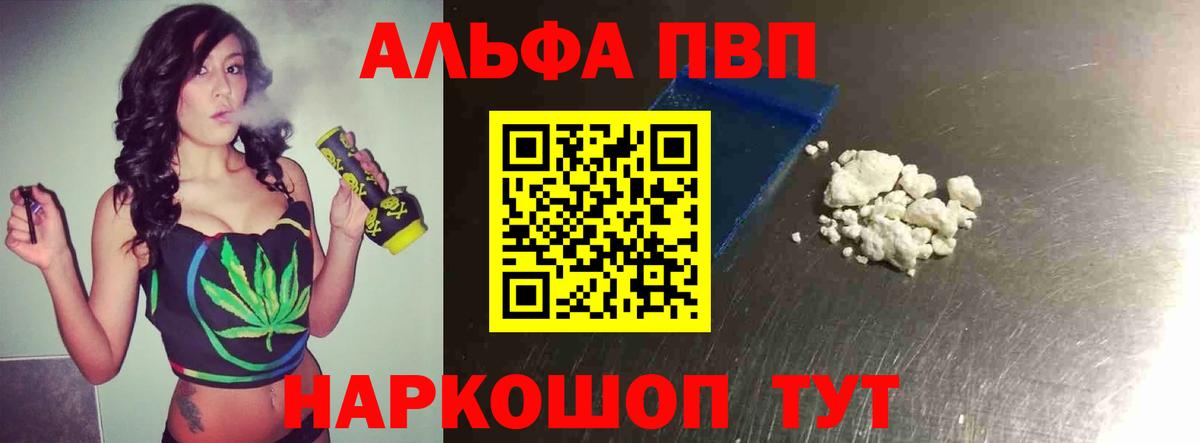 Альфа ПВП Соль  Alfa_PVP Соль  Кисловодск  Вход с VPN  APVP  Альфа ПВП Соль 