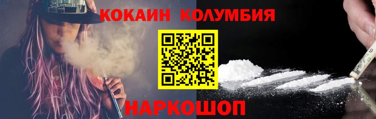 Кисловодск  Кокаин Колумбийский  Cocaine 98%  Вход с VPN 