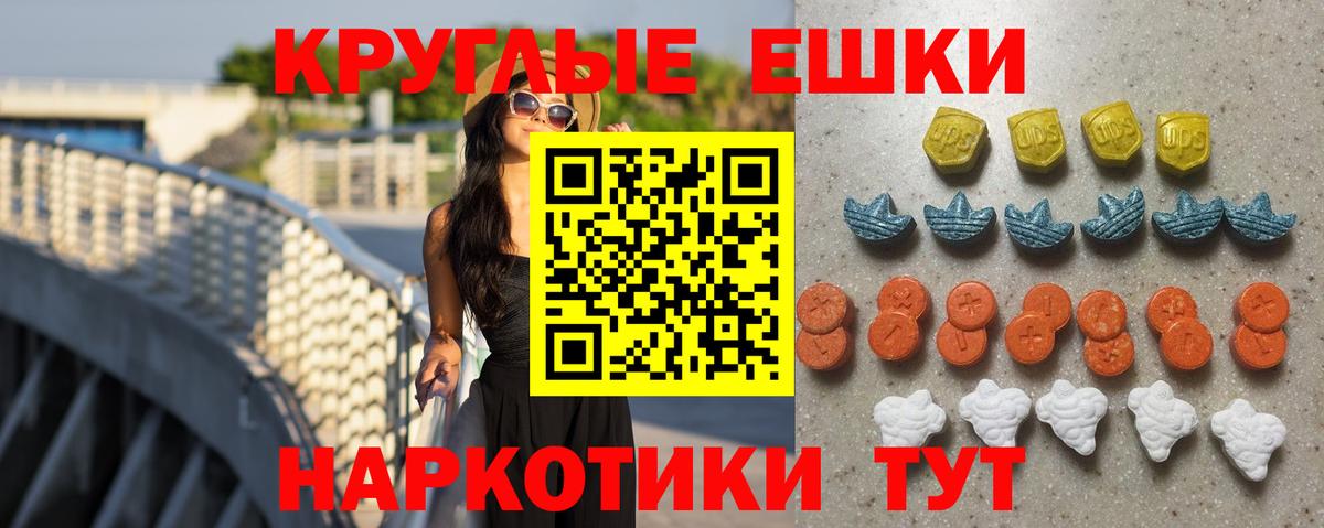 ЭКСТАЗИ 99%  Вход с VPN  Ecstasy  Экстази TESLA  Кисловодск 