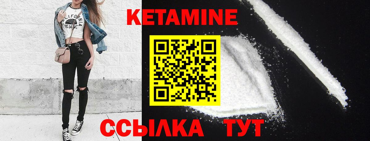 Кетамин ketamine  КЕТАМИН VHQ  Вход с VPN  Кисловодск 
