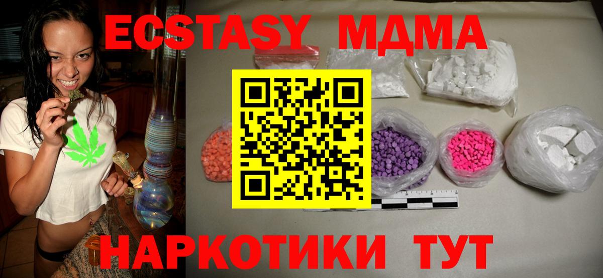 МДМА crystal  MDMA  Вход с VPN  Кисловодск  MDMA молли 