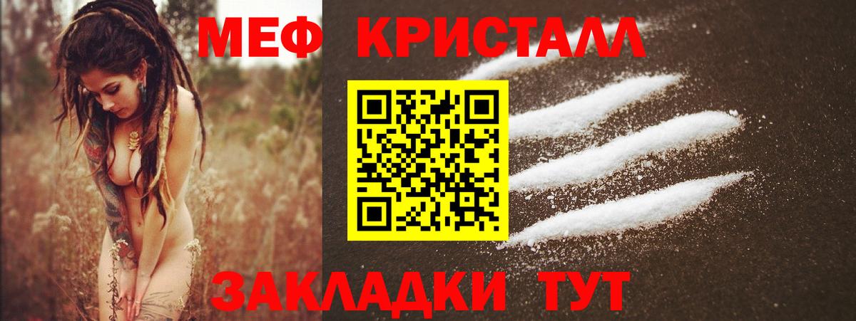 Меф мука Кисловодск