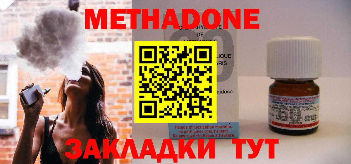 МЕТАДОН VHQ Кисловодск
