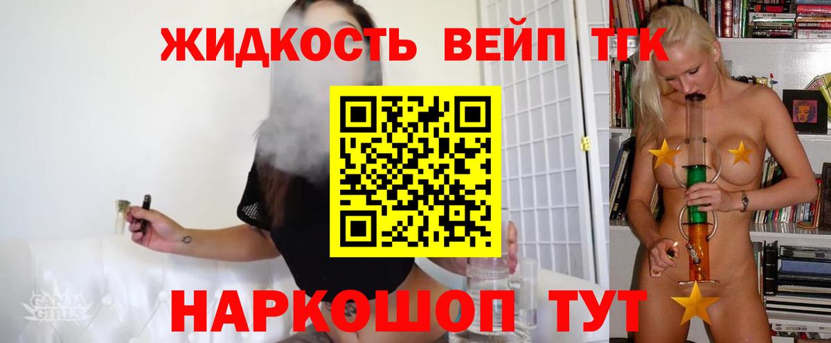 Кисловодск  Дистиллят ТГК концентрат  Вход с VPN 