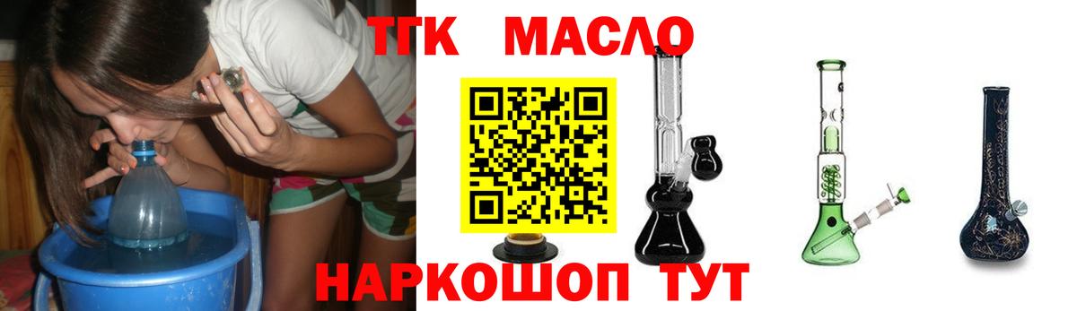 Дистиллят ТГК жижа Кисловодск