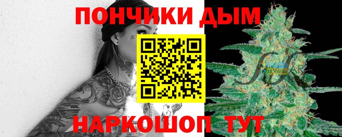 МАРИХУАНА White Widow Кисловодск